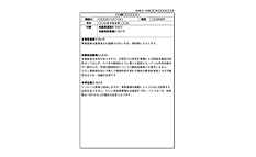 役所ヒアリング